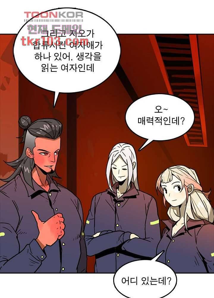 네버다이 : 변이자들 34화 47