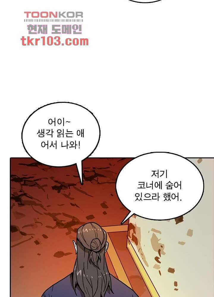 네버다이 : 변이자들 34화 48