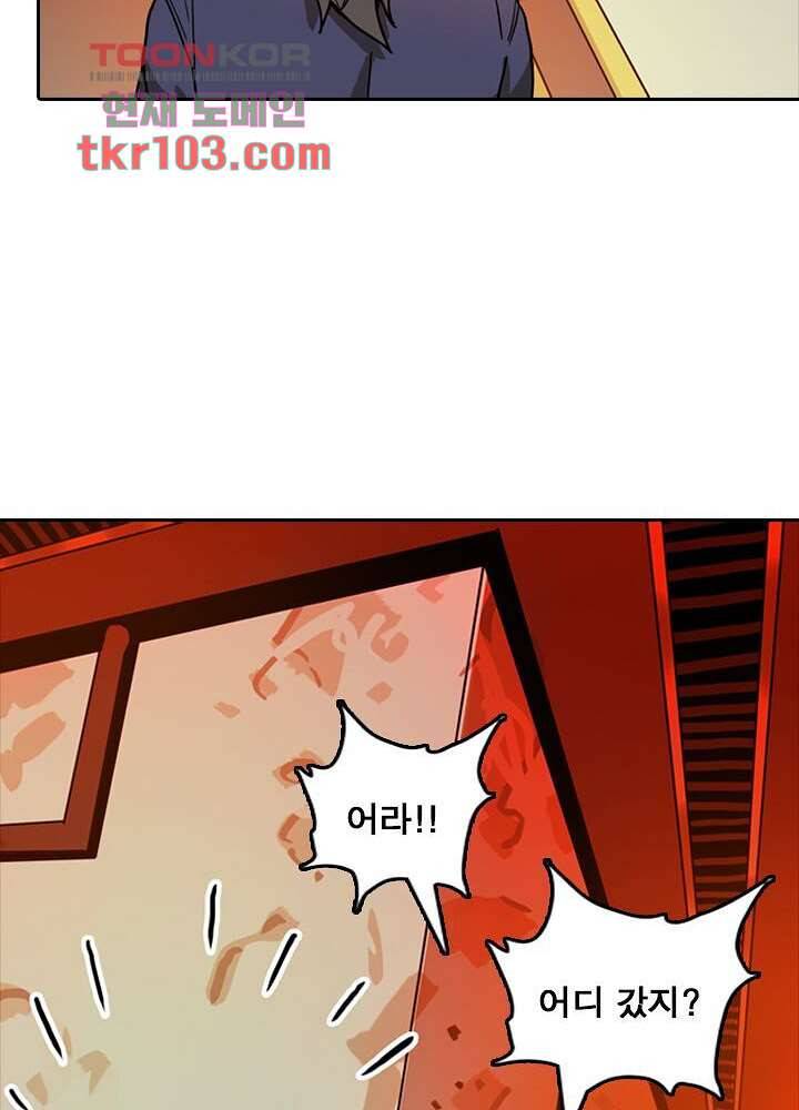 네버다이 : 변이자들 34화 49