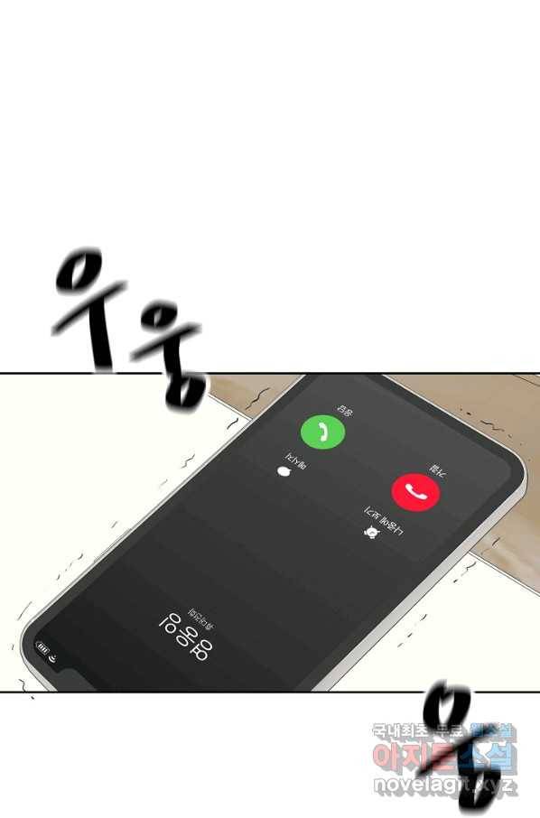 샐러드 데이즈 - 71화 1
