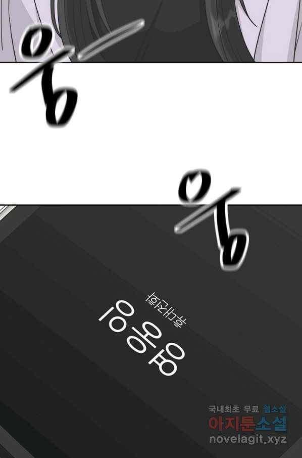 샐러드 데이즈 - 71화 3