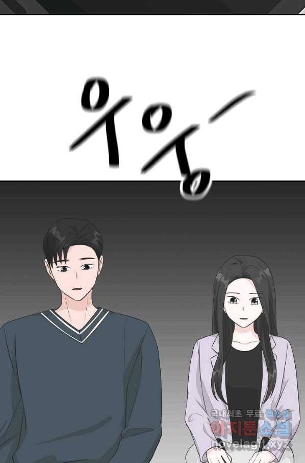 샐러드 데이즈 - 71화 4