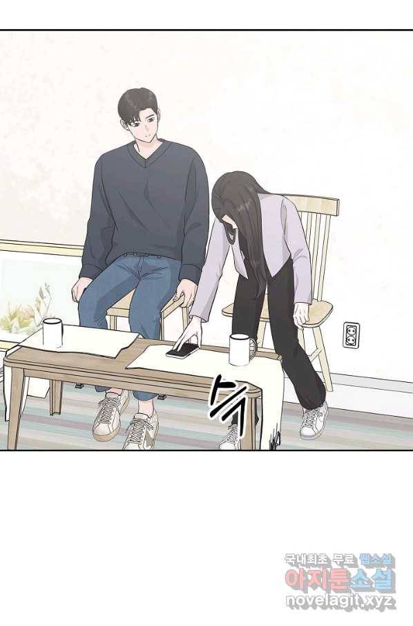 샐러드 데이즈 - 71화 7