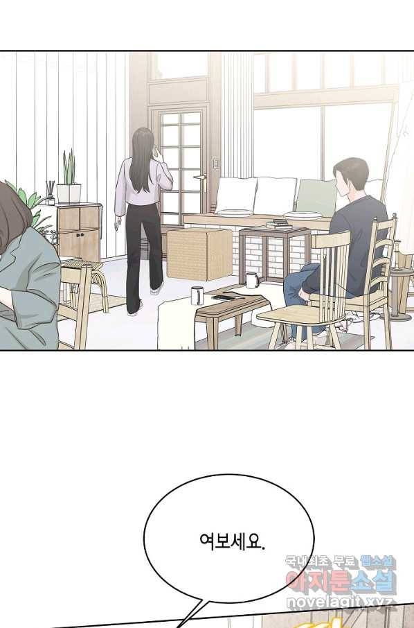 샐러드 데이즈 - 71화 8