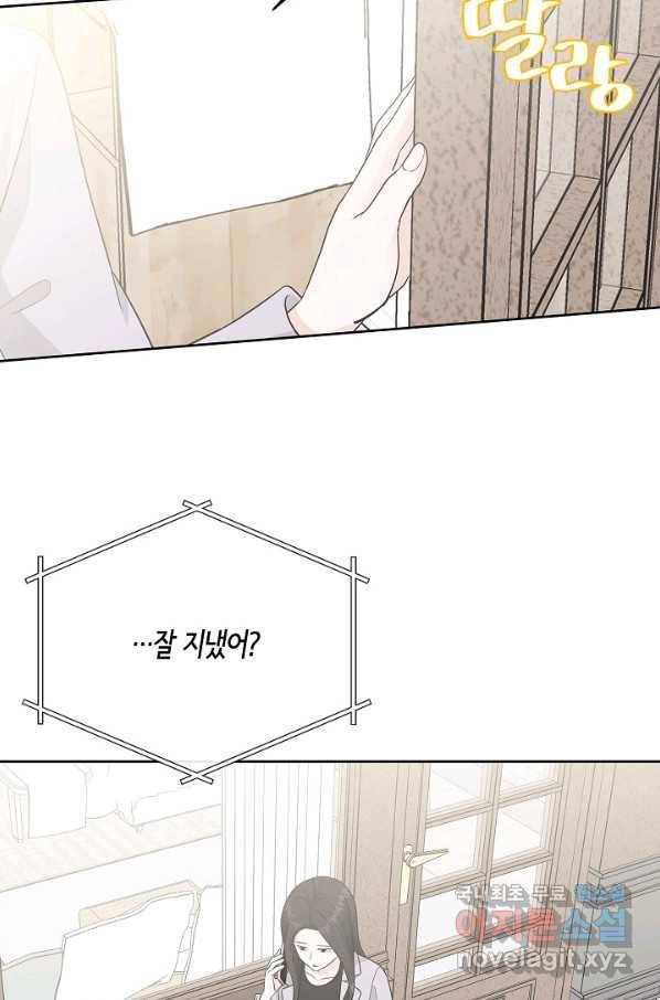 샐러드 데이즈 - 71화 9