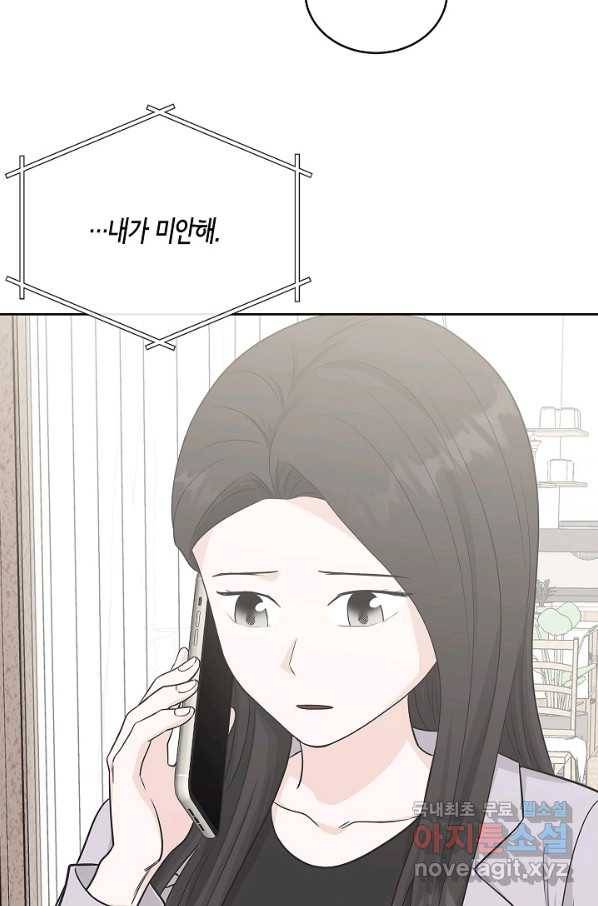 샐러드 데이즈 - 71화 11