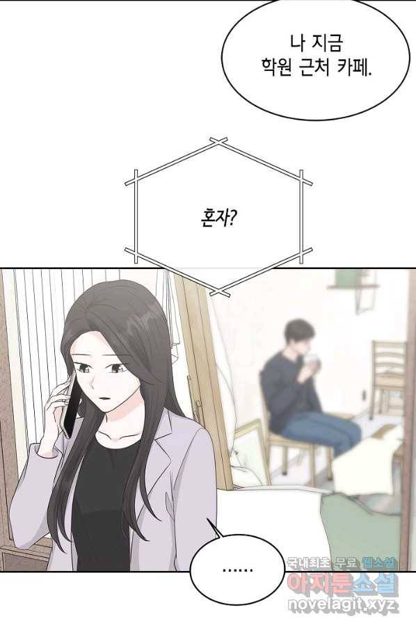 샐러드 데이즈 - 71화 13