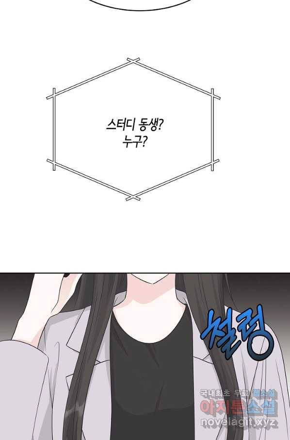 샐러드 데이즈 - 71화 15