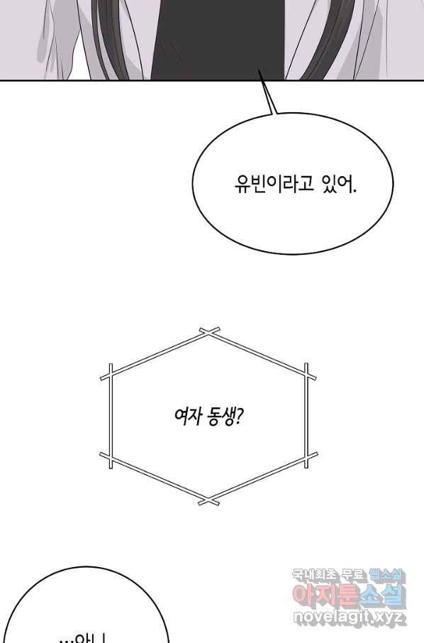 샐러드 데이즈 - 71화 16