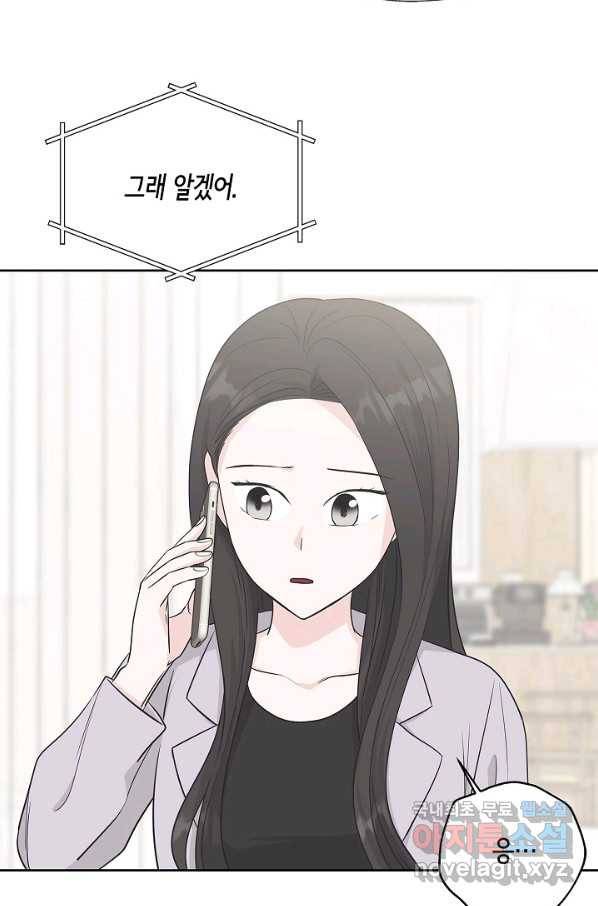 샐러드 데이즈 - 71화 21