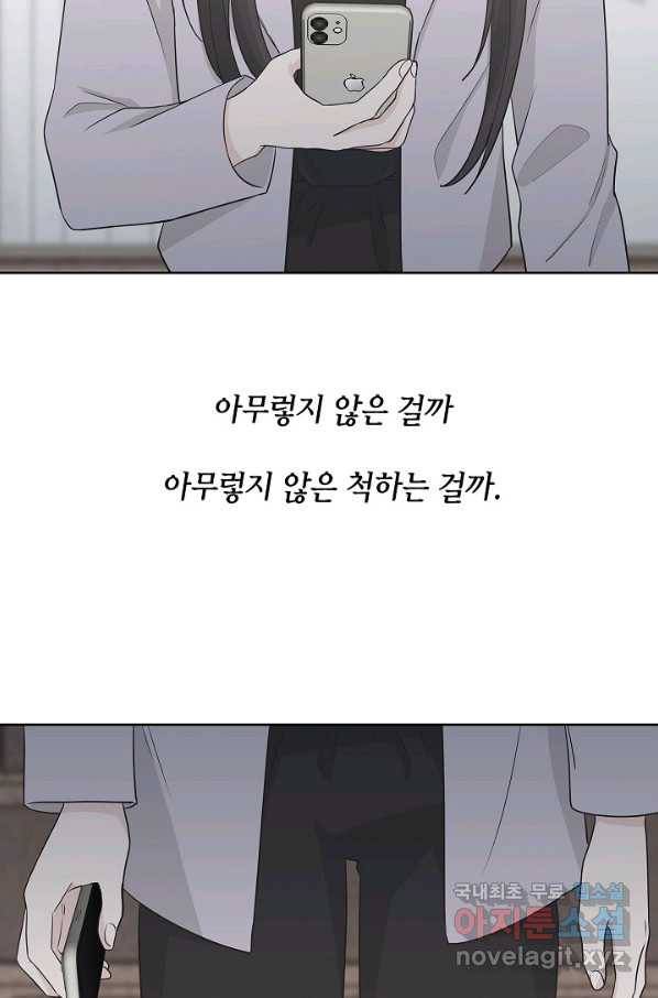 샐러드 데이즈 - 71화 24