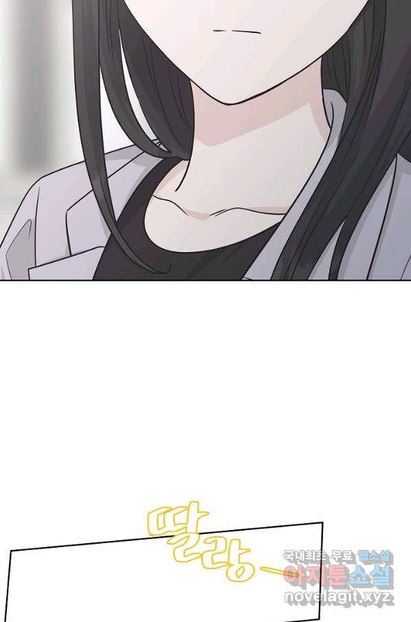 샐러드 데이즈 - 71화 28