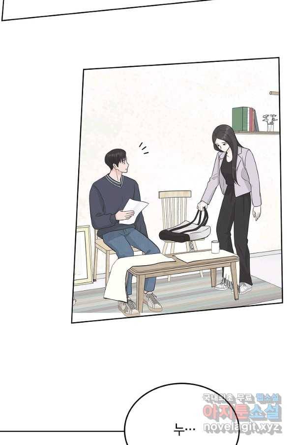 샐러드 데이즈 - 71화 29