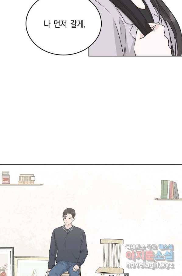 샐러드 데이즈 - 71화 31