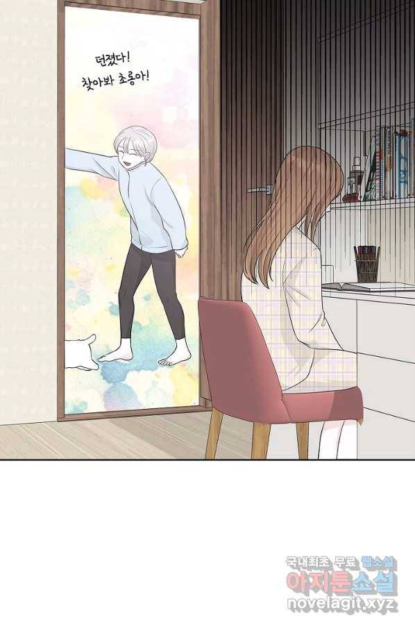 샐러드 데이즈 - 71화 36