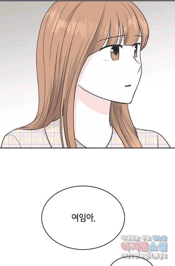 샐러드 데이즈 - 71화 37