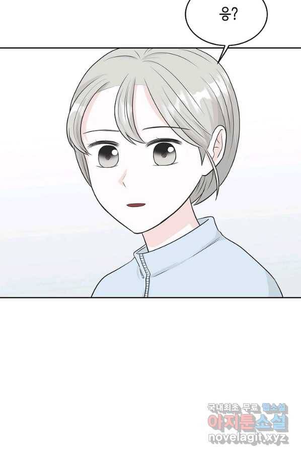 샐러드 데이즈 - 71화 38
