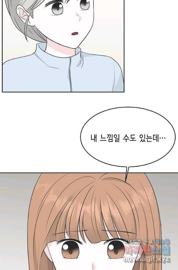 샐러드 데이즈 - 71화 42
