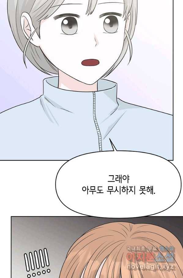 샐러드 데이즈 - 71화 48