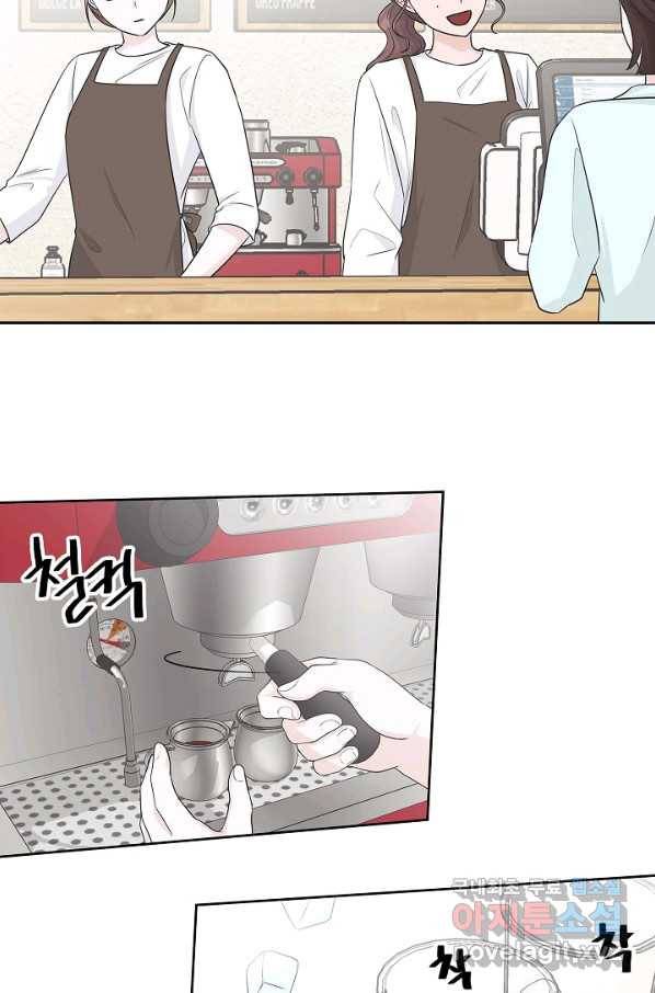 샐러드 데이즈 - 71화 55