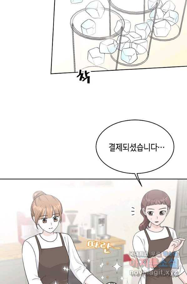 샐러드 데이즈 - 71화 56