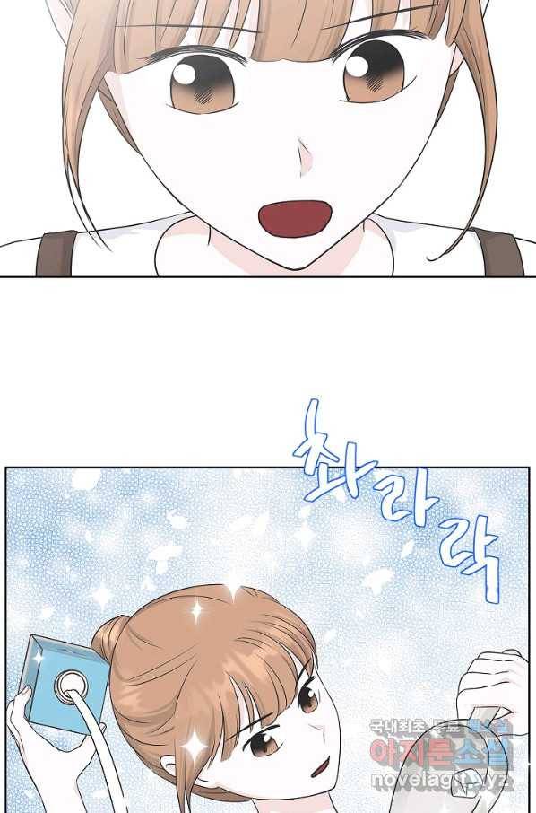 샐러드 데이즈 - 71화 59
