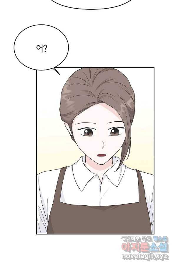 샐러드 데이즈 - 71화 62