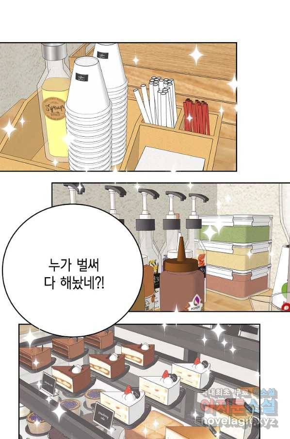 샐러드 데이즈 - 71화 63