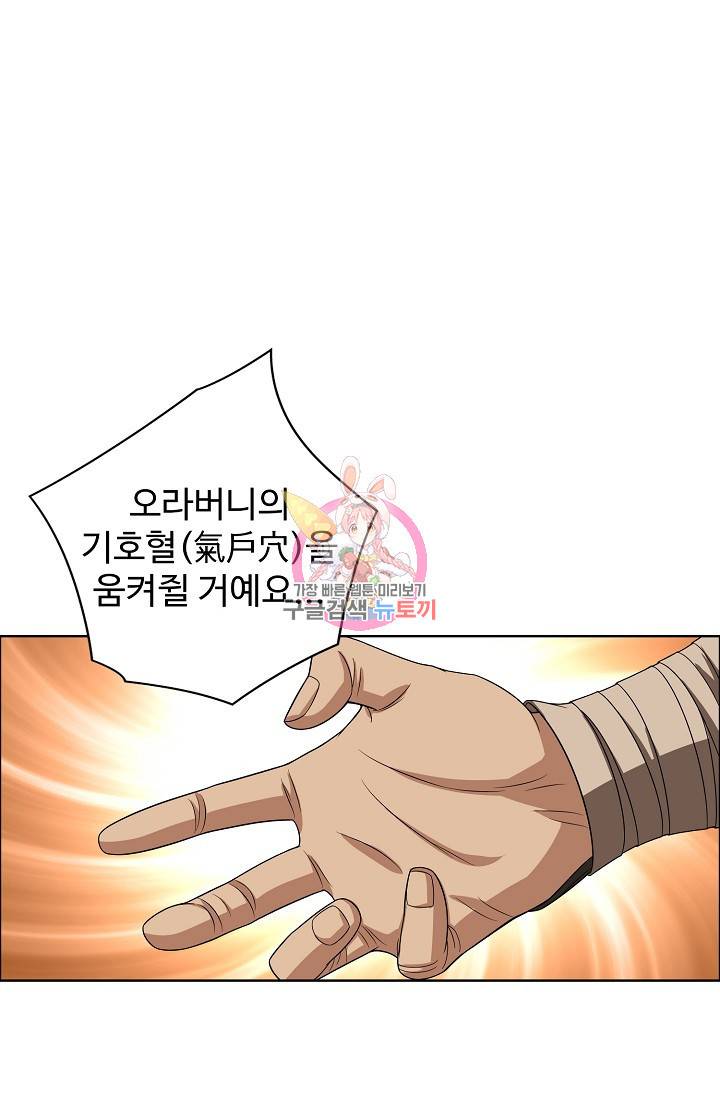 천룡팔부 76화 1
