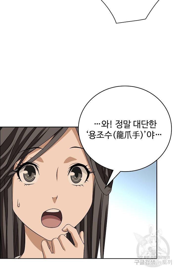 천룡팔부 76화 3