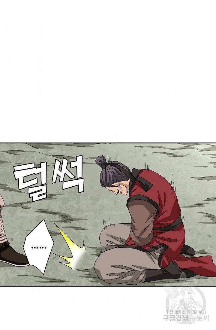 천룡팔부 76화 6