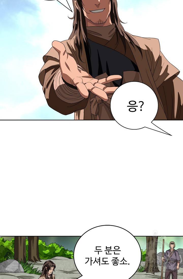 천룡팔부 76화 11