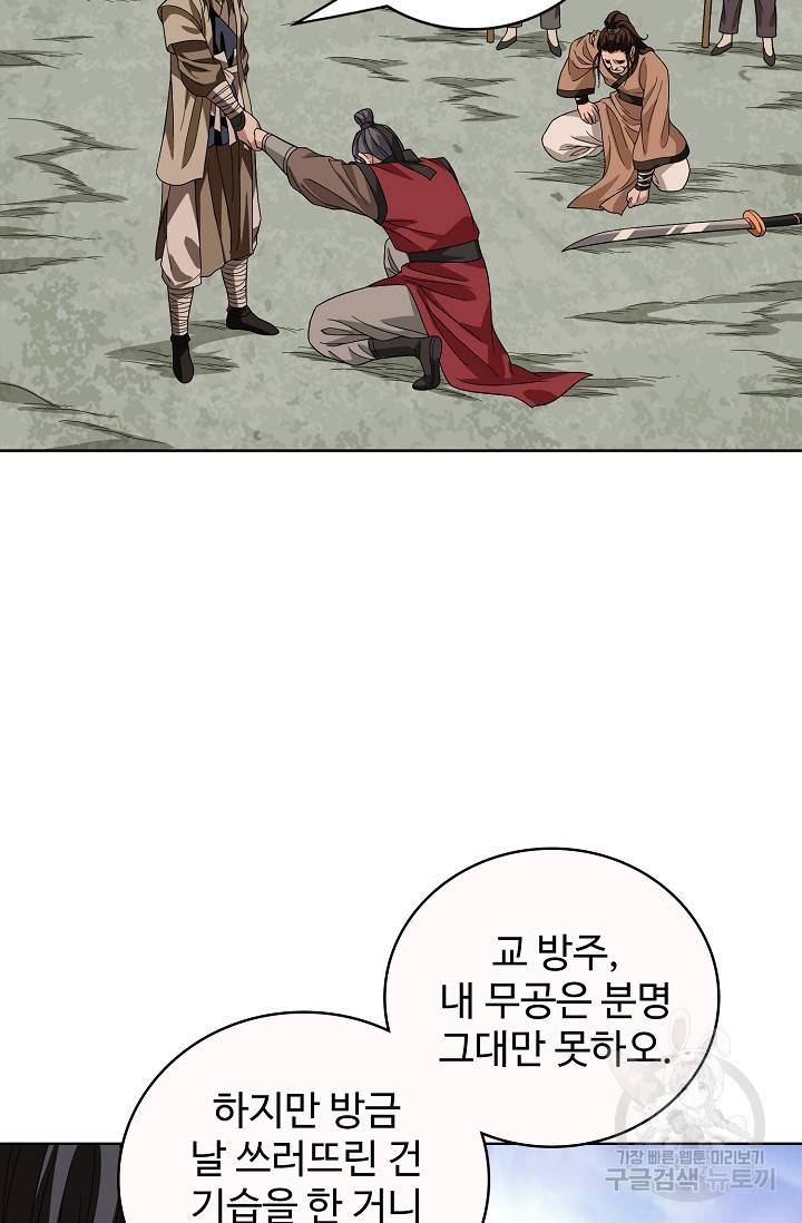 천룡팔부 76화 12