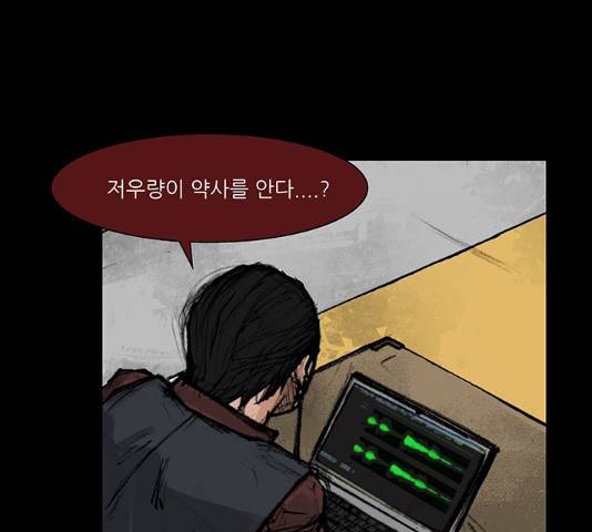 블러드레인2:천외천 29화 1