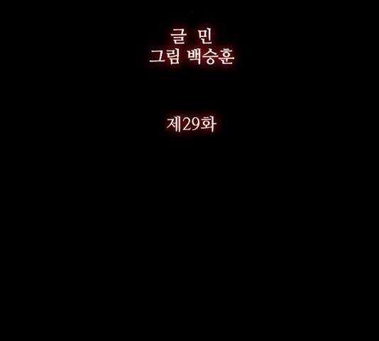 블러드레인2:천외천 29화 8