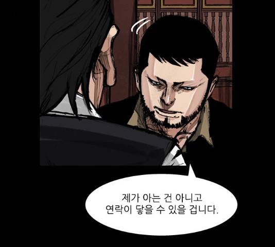 블러드레인2:천외천 29화 10