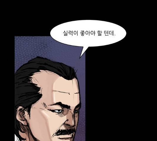 블러드레인2:천외천 29화 11