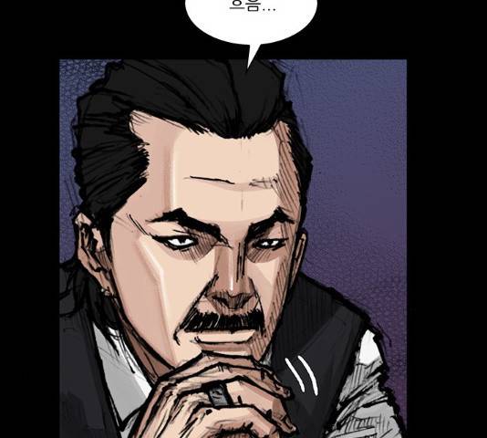 블러드레인2:천외천 29화 14