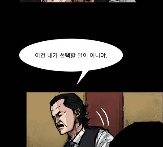 블러드레인2:천외천 29화 15