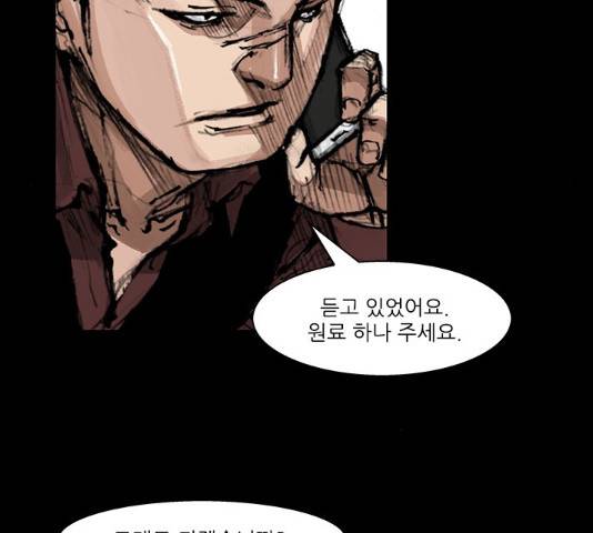 블러드레인2:천외천 29화 20
