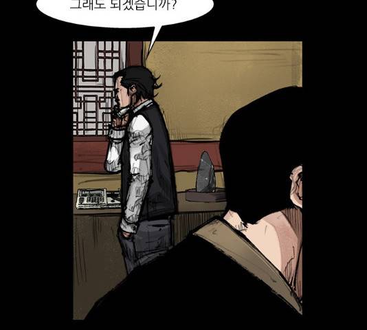 블러드레인2:천외천 29화 21