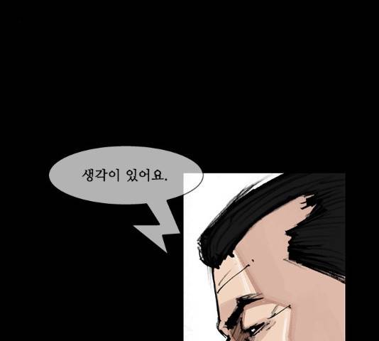 블러드레인2:천외천 29화 22