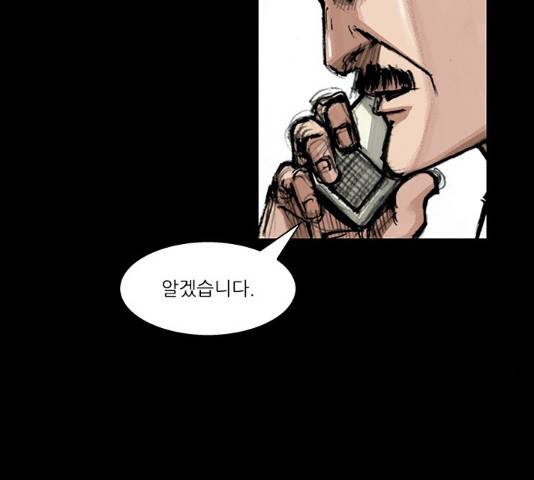 블러드레인2:천외천 29화 23
