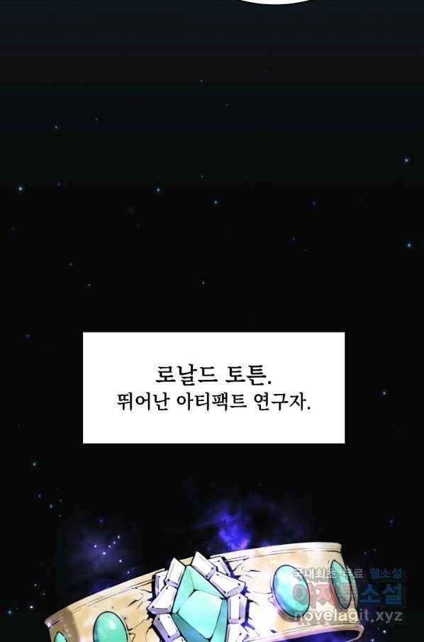지옥에서 돌아온 성좌님 75화 7