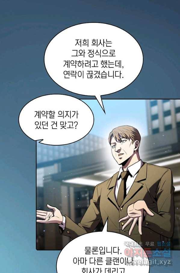 지옥에서 돌아온 성좌님 75화 10