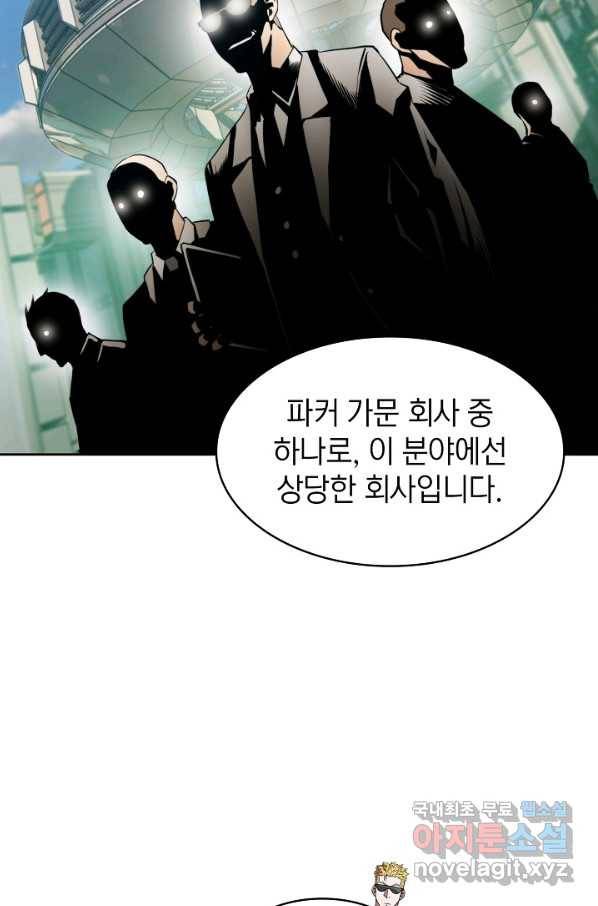 지옥에서 돌아온 성좌님 75화 12