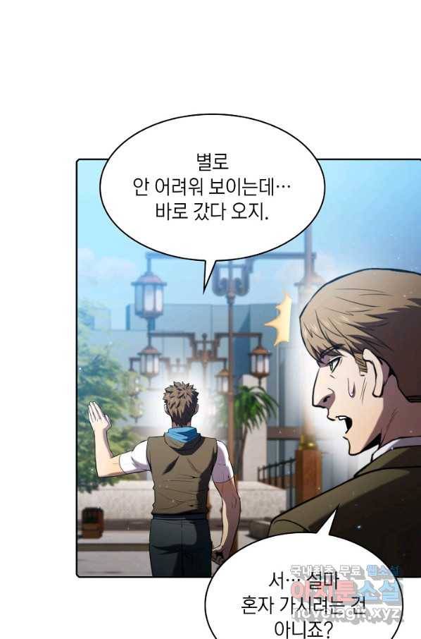 지옥에서 돌아온 성좌님 75화 14
