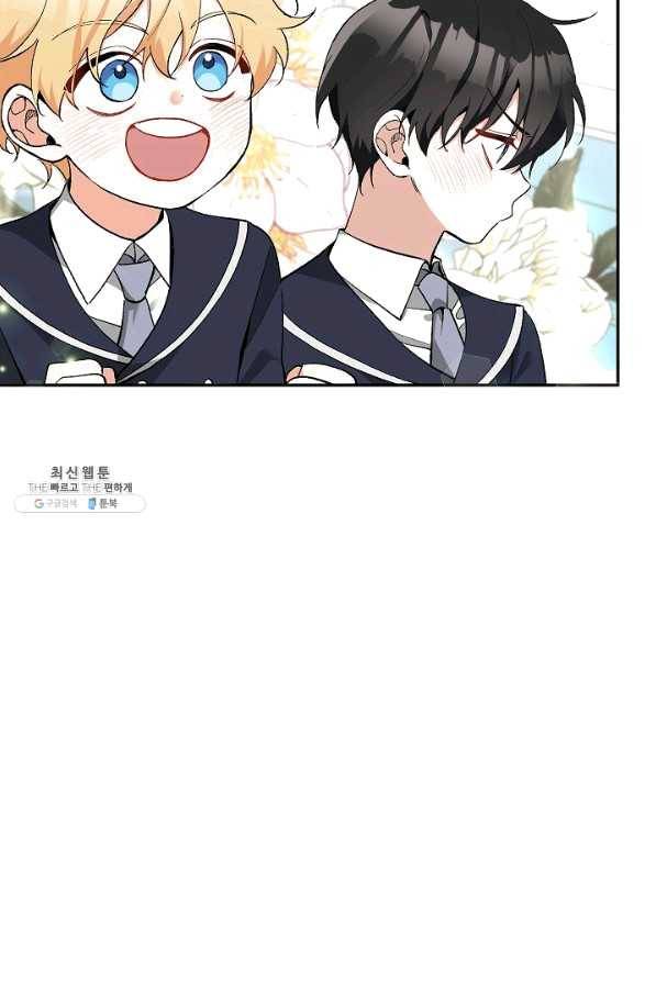 악녀의 문구점에 오지 마세요! 23화 10