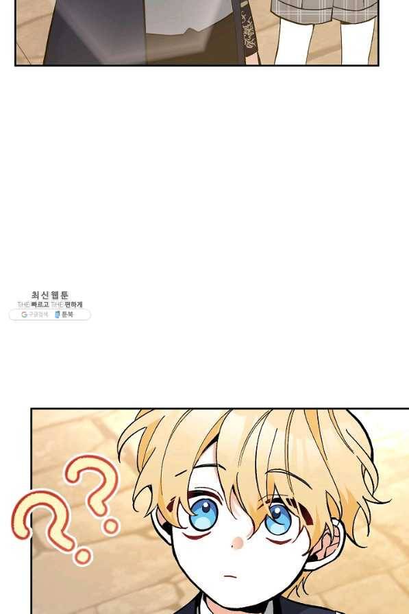 악녀의 문구점에 오지 마세요! 23화 41