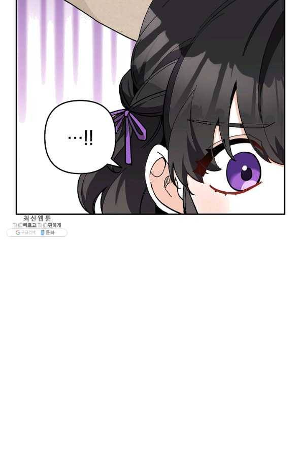 악녀의 문구점에 오지 마세요! 23화 62
